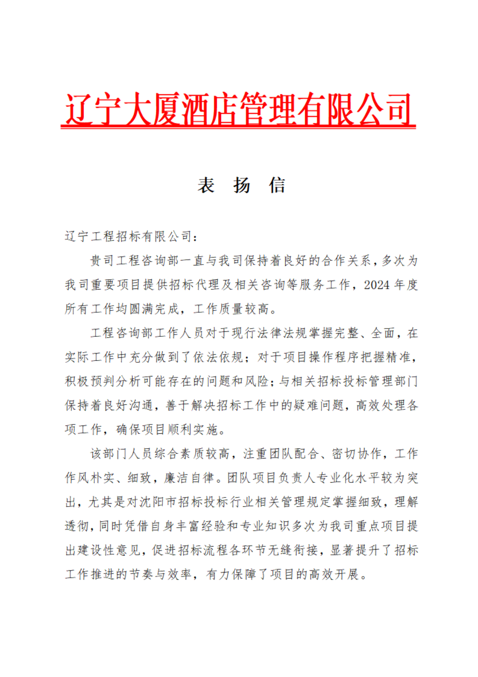 安博（中国）