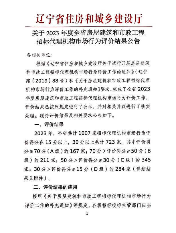 安博（中国）