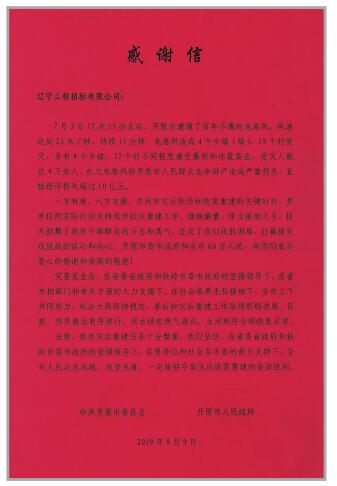 安博（中国）