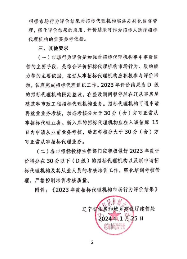 安博（中国）