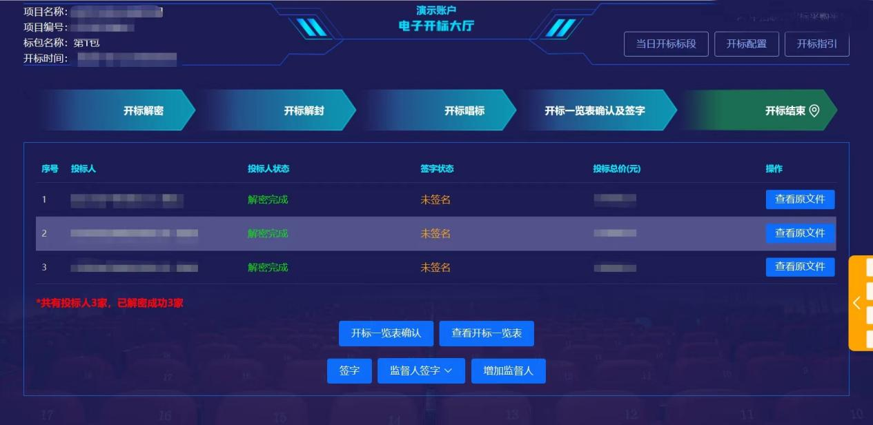 安博（中国）