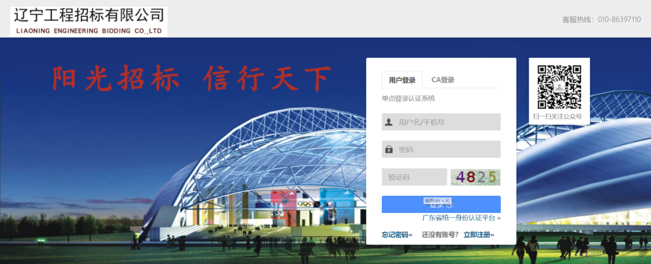 安博（中国）